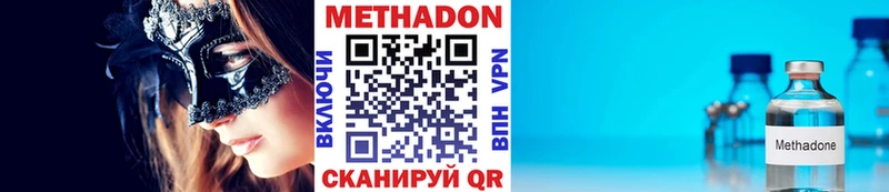 Метадон мёд  закладка  Урай 
